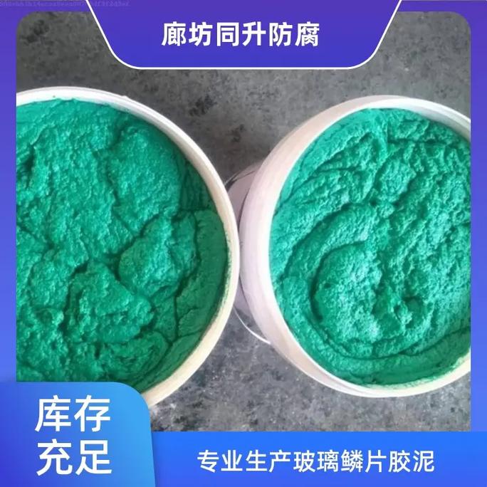 重慶高溫玻璃鱗片膠泥廠(chǎng)家直銷(xiāo)來(lái)源頭工廠(chǎng)購(gòu)物,享受超值優(yōu)惠!