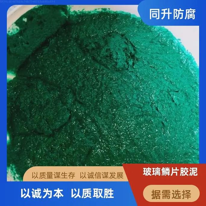 遼寧耐腐蝕玻璃鱗片膠泥多少錢(qián)一噸購(gòu)買(mǎi)源頭工廠(chǎng)商品,省時(shí)又省錢(qián)